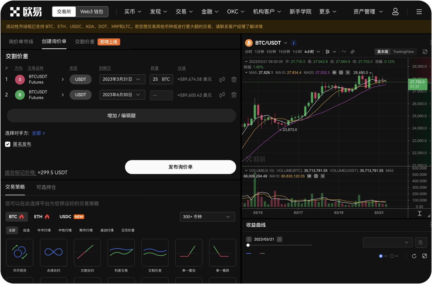 热币交易所的“跟单员”怎么选